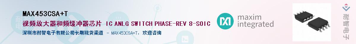 MAX453CSA+T��Ӧ��-���ǵ���