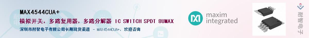 MAX4544CUA+��Ӧ��-���ǵ���