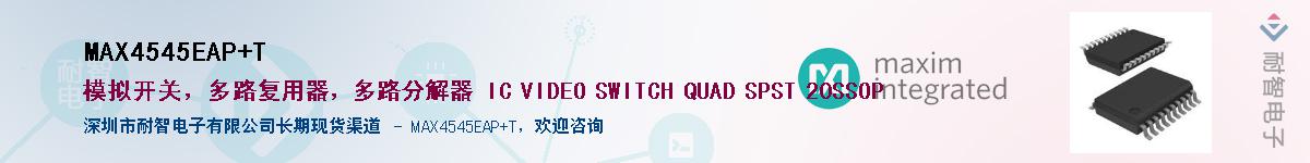 MAX4545EAP+T��Ӧ��-���ǵ���