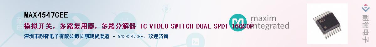 MAX4547CEE��Ӧ��-���ǵ���