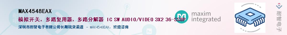 MAX4548EAX��Ӧ��-���ǵ���