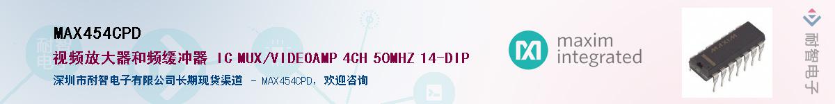 MAX454CPD��Ӧ��-���ǵ���