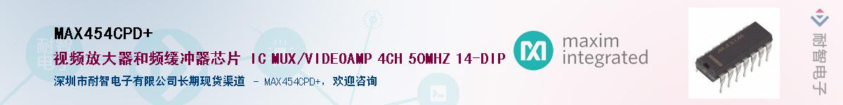 MAX454CPD+��Ӧ��-���ǵ���