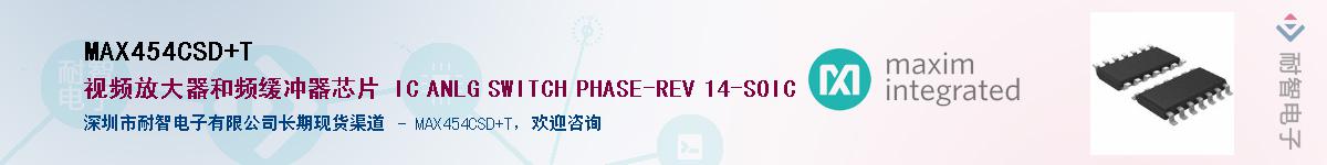 MAX454CSD+TӦ-ǵ
