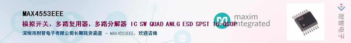 MAX4553EEE��Ӧ��-���ǵ���