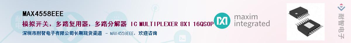 MAX4558EEE��Ӧ��-���ǵ���