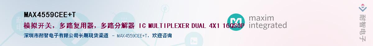MAX4559CEE+T��Ӧ��-���ǵ���