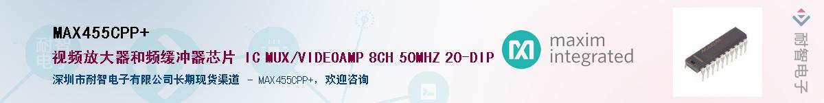 MAX455CPP+��Ӧ��-���ǵ���