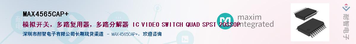 MAX4565CAP+��Ӧ��-���ǵ���