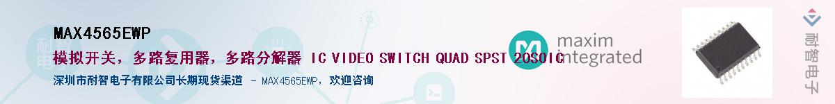 MAX4565EWP��Ӧ��-���ǵ���