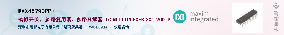 MAX4579CPP+��Ӧ��-���ǵ���