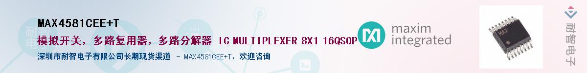 MAX4581CEE+T��Ӧ��-���ǵ���