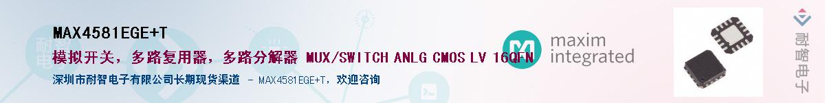 MAX4581EGE+T��Ӧ��-���ǵ���