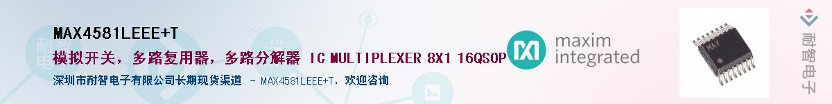 MAX4581LEEE+T��Ӧ��-���ǵ���