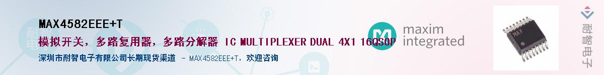 MAX4582EEE+T��Ӧ��-���ǵ���