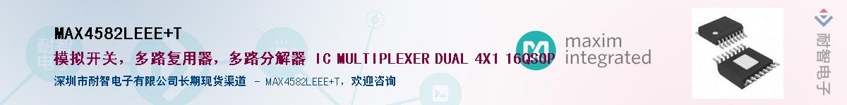 MAX4582LEEE+T��Ӧ��-���ǵ���