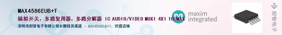 MAX4586EUB+T��Ӧ��-���ǵ���