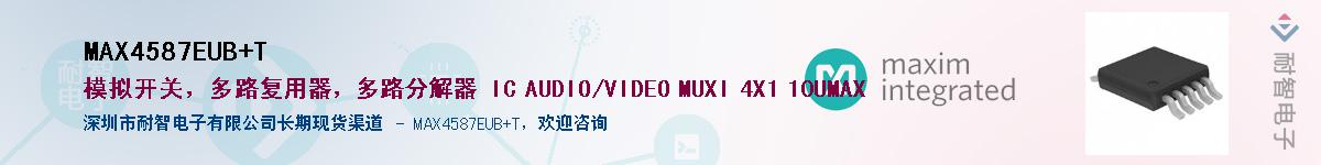 MAX4587EUB+T��Ӧ��-���ǵ���