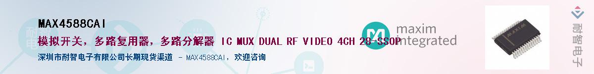 MAX4588CAI��Ӧ��-���ǵ���