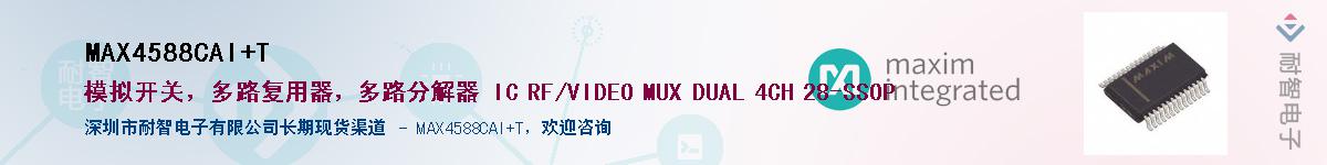 MAX4588CAI+T��Ӧ��-���ǵ���