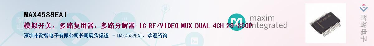 MAX4588EAI��Ӧ��-���ǵ���
