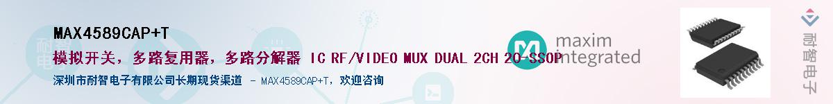MAX4589CAP+T��Ӧ��-���ǵ���