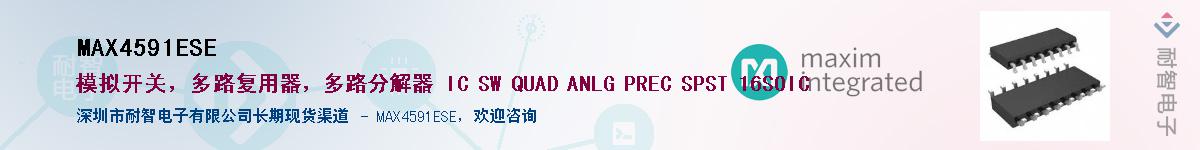 MAX4591ESE��Ӧ��-���ǵ���