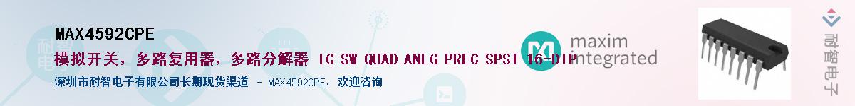 MAX4592CPE��Ӧ��-���ǵ���