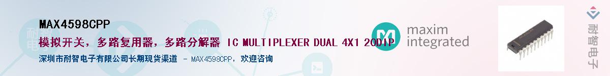 MAX4598CPP��Ӧ��-���ǵ���