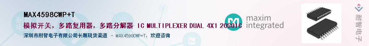 MAX4598CWP+T��Ӧ��-���ǵ���