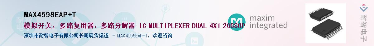 MAX4598EAP+T��Ӧ��-���ǵ���