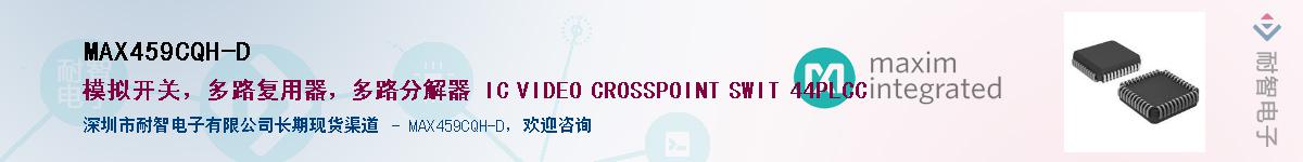 MAX459CQH-D��Ӧ��-���ǵ���