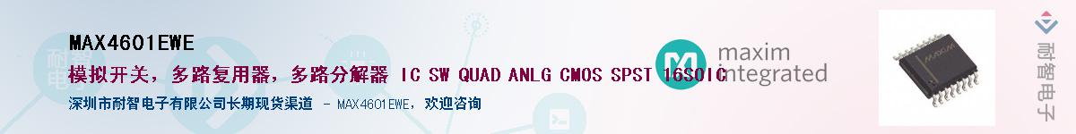 MAX4601EWE��Ӧ��-���ǵ���