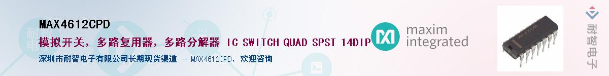 MAX4612CPD��Ӧ��-���ǵ���