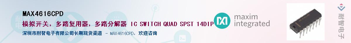 MAX4616CPD��Ӧ��-���ǵ���