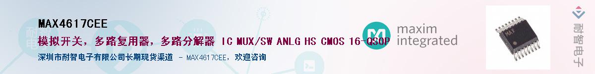 MAX4617CEE��Ӧ��-���ǵ���