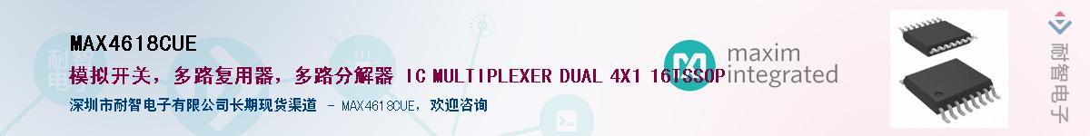 MAX4618CUE��Ӧ��-���ǵ���