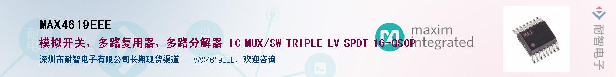 MAX4619EEE��Ӧ��-���ǵ���