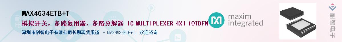 MAX4634ETB+T��Ӧ��-���ǵ���