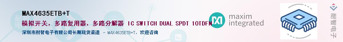 MAX4635ETB+T��Ӧ��-���ǵ���