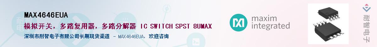 MAX4646EUAӦ-ǵ