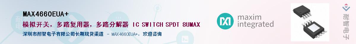 MAX4660EUA+��Ӧ��-���ǵ���