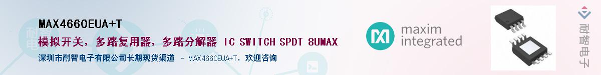 MAX4660EUA+T��Ӧ��-���ǵ���