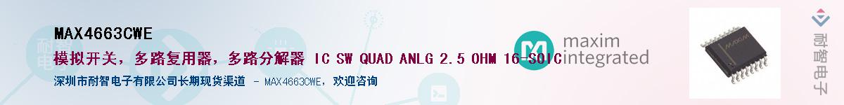 MAX4663CWE��Ӧ��-���ǵ���