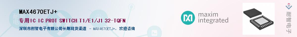 MAX4670ETJ+��Ӧ��-���ǵ���
