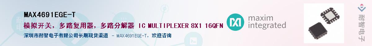 MAX4691EGE-T��Ӧ��-���ǵ���