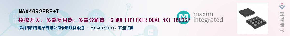 MAX4692EBE+T��Ӧ��-���ǵ���