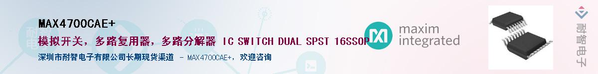 MAX4700CAE+��Ӧ��-���ǵ���