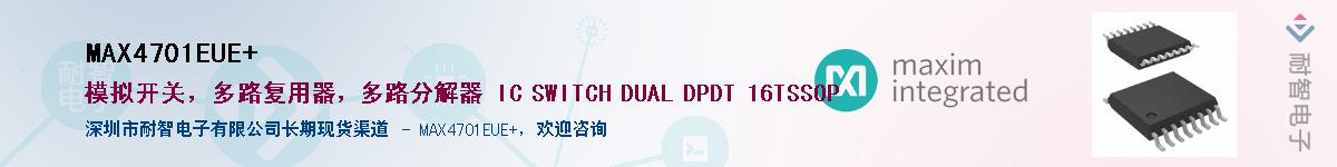 MAX4701EUE+��Ӧ��-���ǵ���