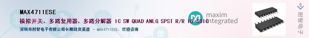 MAX4711ESE��Ӧ��-���ǵ���